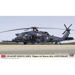1/72 UH-60 Rescue Hawk, Niigata Air Rescue