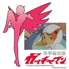 1/12 Science Ninja Team Gatchaman Jun The Swan