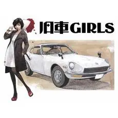 1/35 DATSUN 240Z mit Figur 1/35 DATSUN 240Z mit Figur
