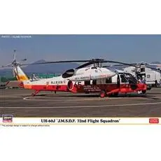 1/72 UH-60J JMSDF 72nd Flight