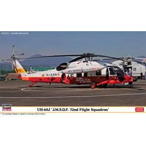 1/72 UH-60J JMSDF 72nd Flight
