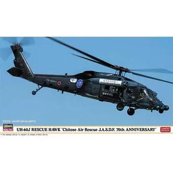 1/72 UH-60J Rescue Hawk
