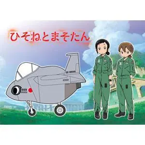 EGG PLANE F15, Dragon Pilot, Hisone & Masotan