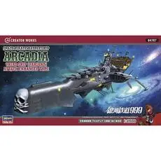 1/2500 Space Pirate Battelship Arcadia, 3rd Ship *