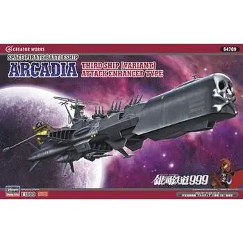 1/1500 Space Pirate Battleship ARCADIA Third Ship *
