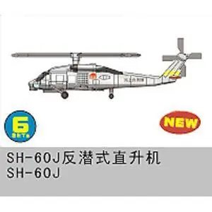 1/350 SH-60J Seahawk