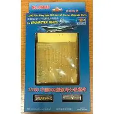1/700 PLA Type 002, Aufrüstteile
