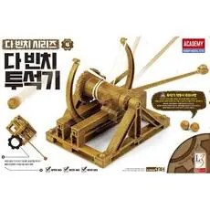 Da Vinci - Katapult-Maschine