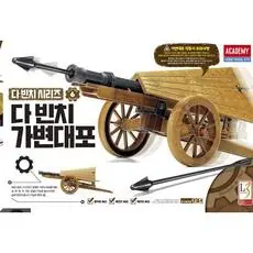 Da Vinci - Spingarde