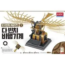 Da Vinci - Flugmaschine