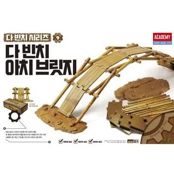 Da Vinci - Bogenbrücke