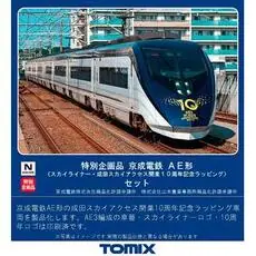 Narita Sky Access, Skyliner Airport Express