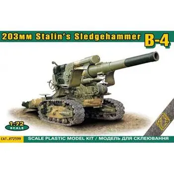 B-4 203mm Stalin\'s Sledgehammer in 1:72