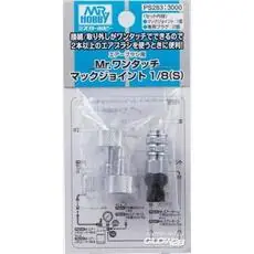 Mr Hobby -Gunze Mr. One-Touch Joint 1/8