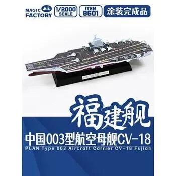 PLAN Typ 003 Flugzeugträger CV-18 Fujian Fertigmodell