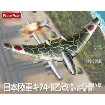 Japanischer Armeebomber Typ 74-II in 1:48
