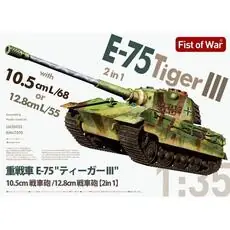 E-75 Schwerer Panzer 2 in 1 10,5cm & 12,8cm KwK Gun Königstiger III in 1:35