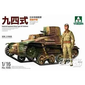 Imperial Japanese Army Type 94 Tankette