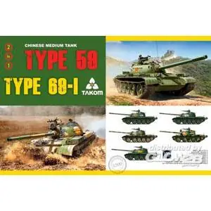 Chinese Medium Tank Type 59/69 2in1 Limi Limited Edition
