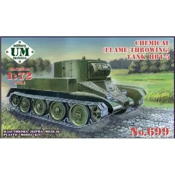 HBT-5 Chemical (Flame-Throwing) tank in 1:72