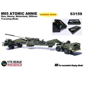 1:72 M65AtomicAnnieGun, Heavy(TravelingMode)