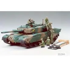 1/35 JGSDF Type 90 Tank w. Loading Crew
